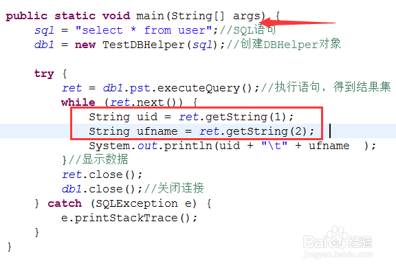 java连接数据库教程