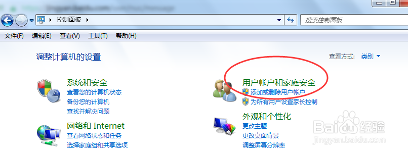 Windows7电脑怎样更改账户头像图片