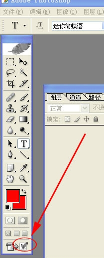 怎么用ps制作gif动态图片