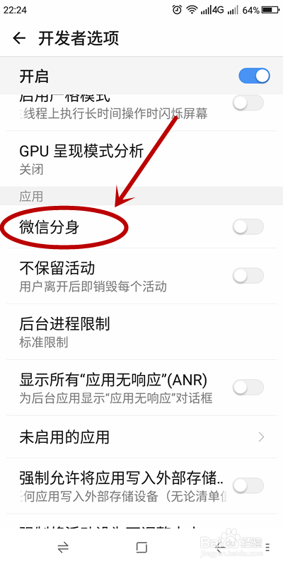 如何在一台手机上同时登录两个以上微信账户？