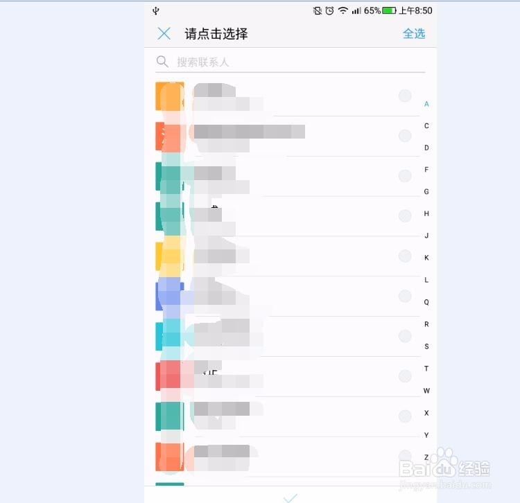 手机黑名单怎么设置