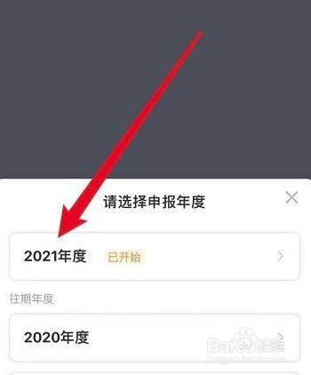 个人年终奖怎么交个人所得税