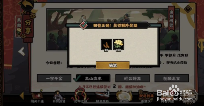无悔华夏渔樵问答4月2日答案渔樵问答孟子答案