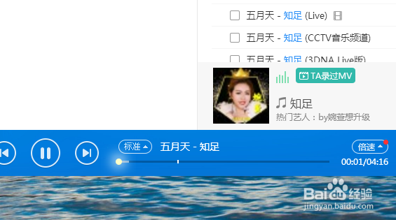 酷狗音乐怎么样调节音乐播放倍速