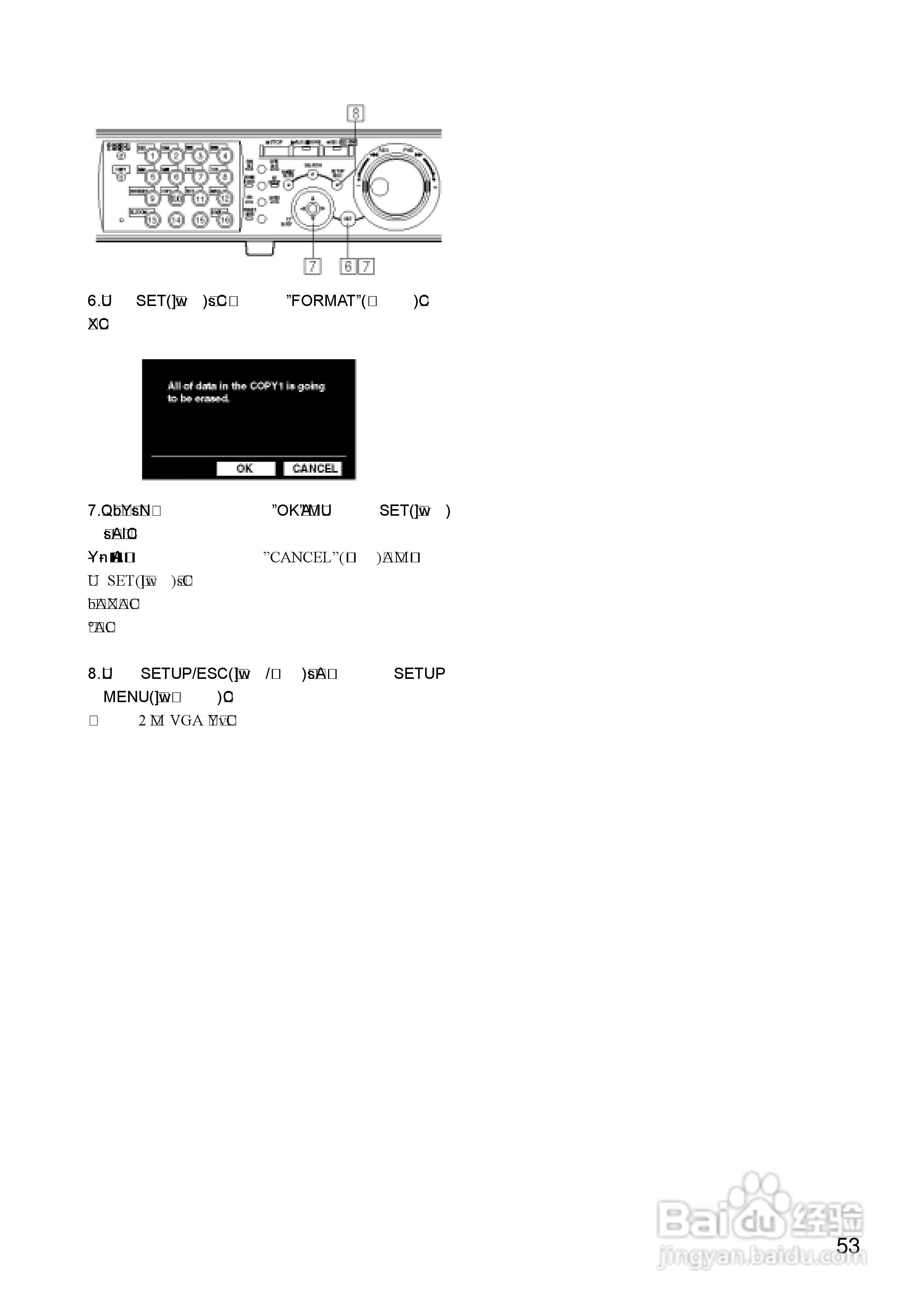 Panasonic 数位光碟记录器WJ-HD309操作手册:[6]
