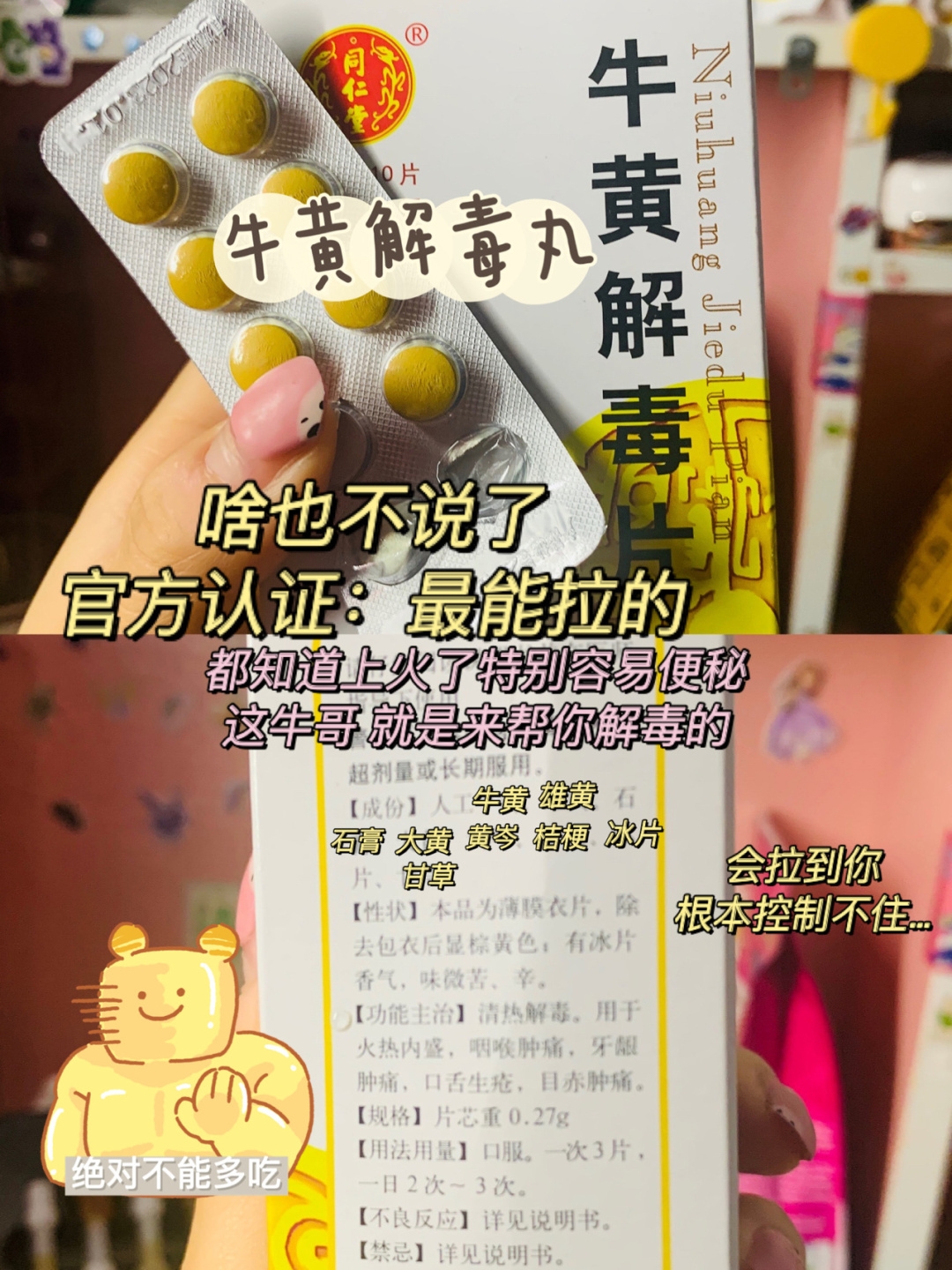 减肥便秘不怕，以身试货，拉的开心