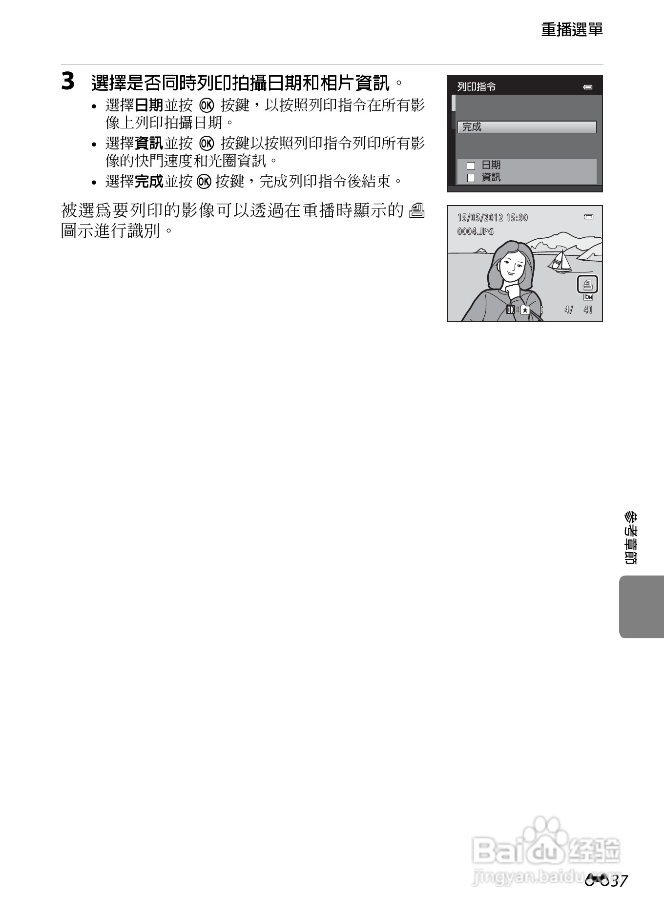 尼康 COOLPIX S3300数码相机说明书:[15]