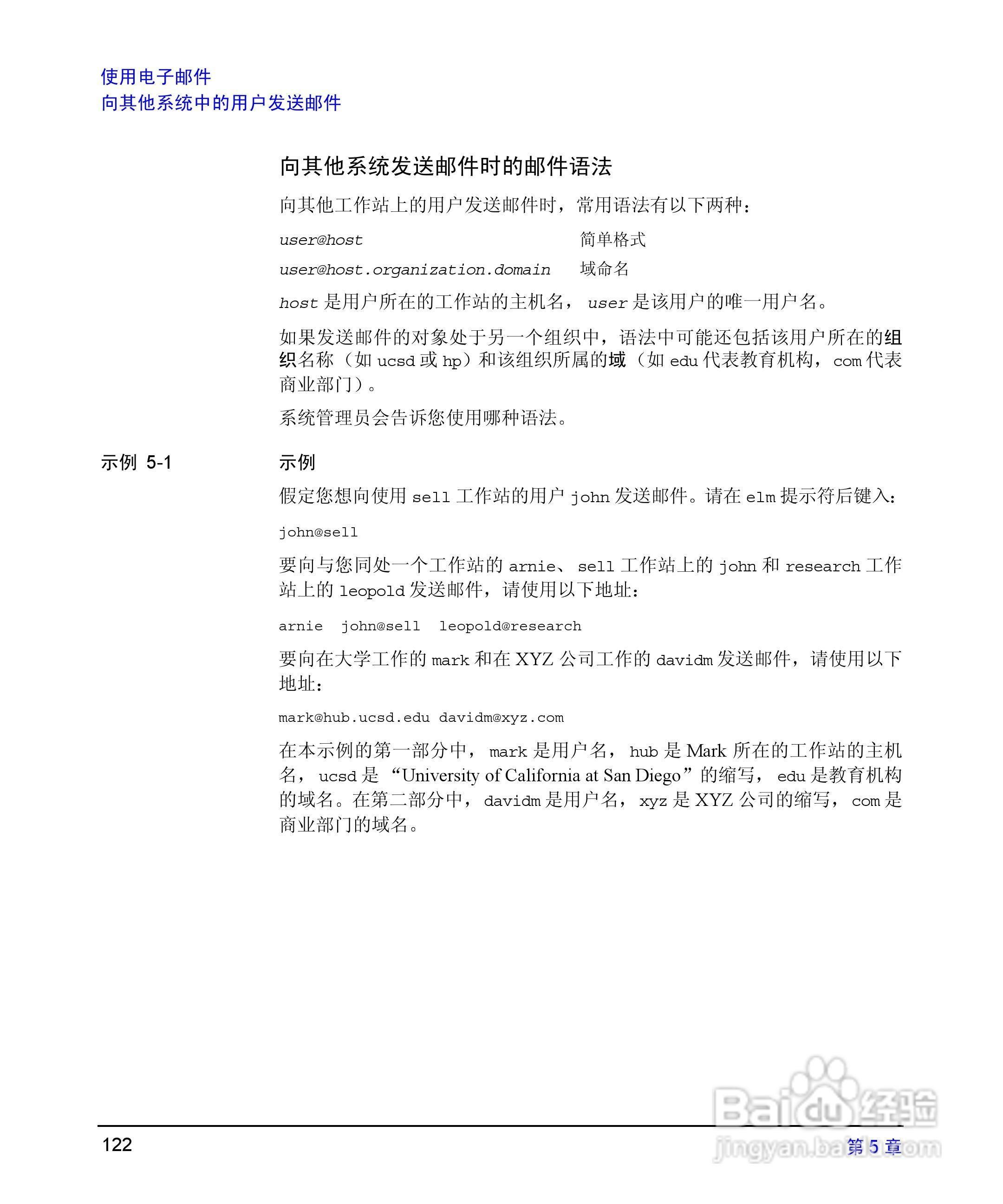 HP 9000计算机E1202说明书:[13]