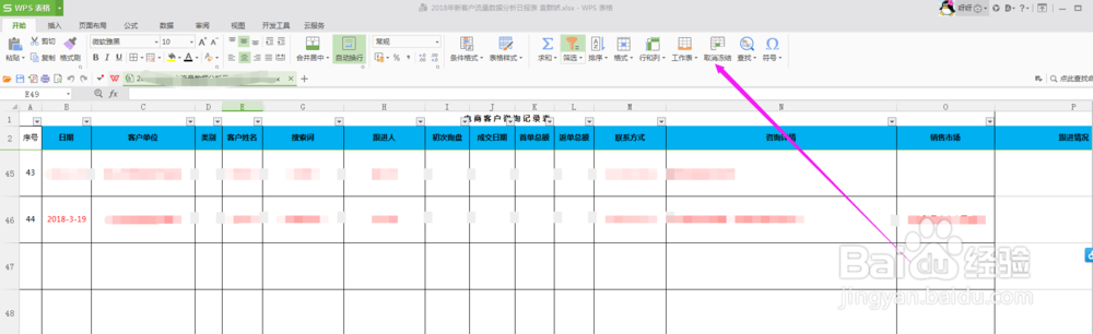 隐藏的excel表格无法取消隐藏怎么回事