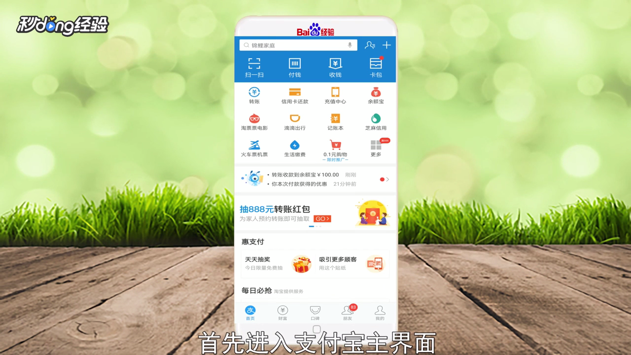 支付宝花呗分期怎么提前还款