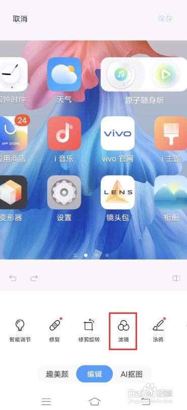 vivo X60如何使用相册滤镜功能