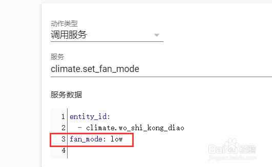 Home Assistant 如何定时设定空调到某个状态
