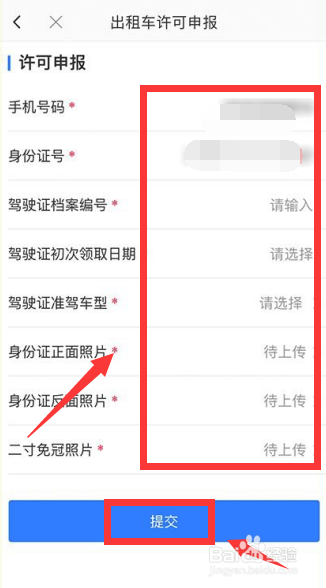 杭州网约车驾驶员资格证怎么办理