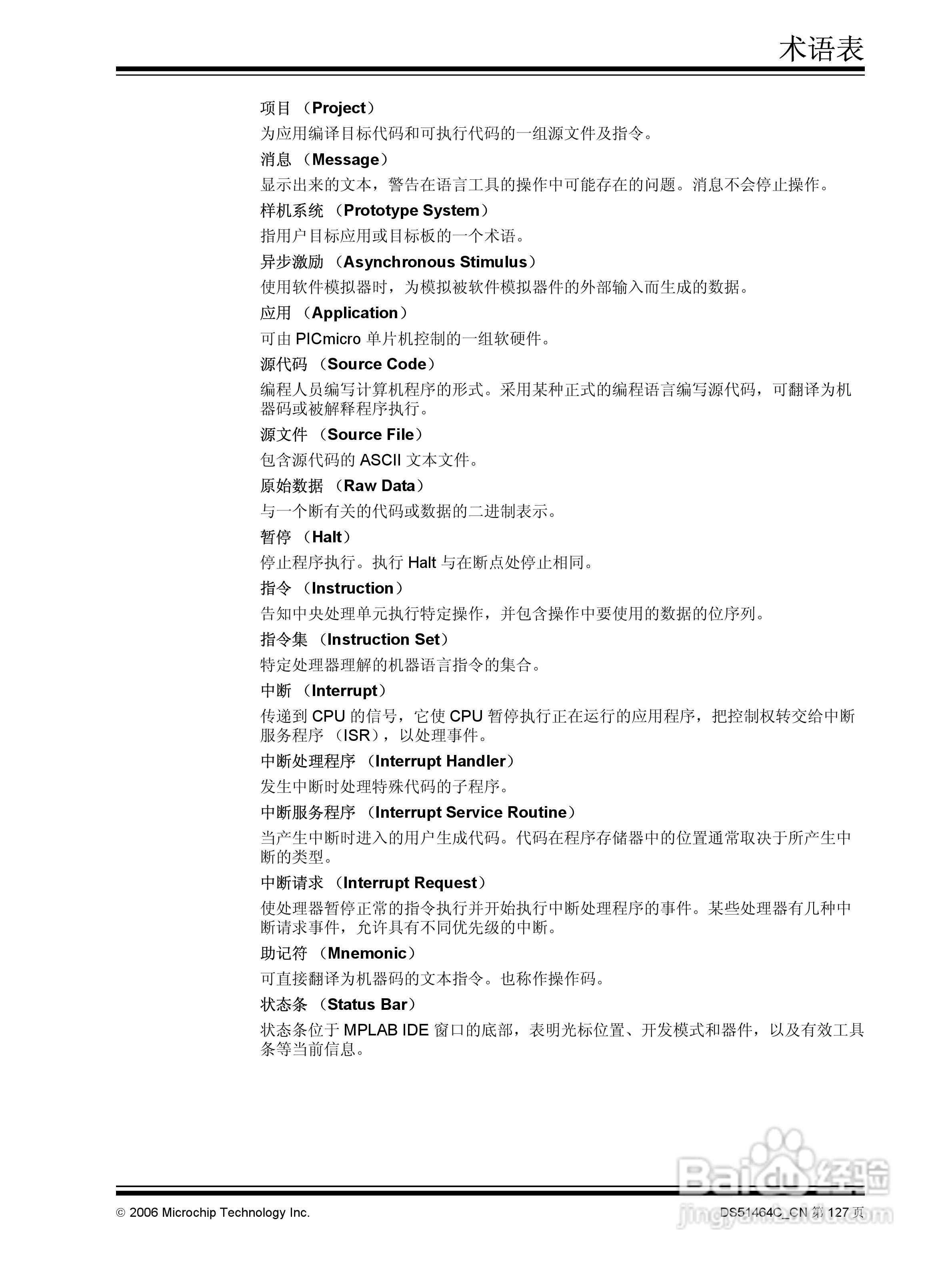 MICROCHIP MPLAB PM3脱机批量编程器说明书:[14]