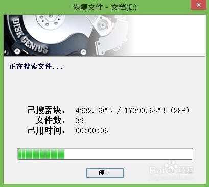 分区工具如何恢复格式化文件使用教程