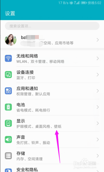 华为手机如何开启来电语音播报功能？