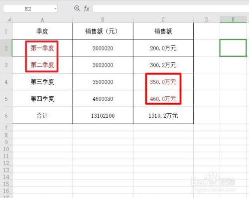 Excel如何批量替换某一字体颜色?