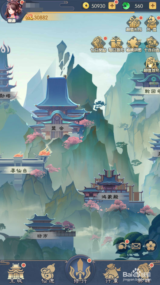 少年御灵师如何领取成就奖励