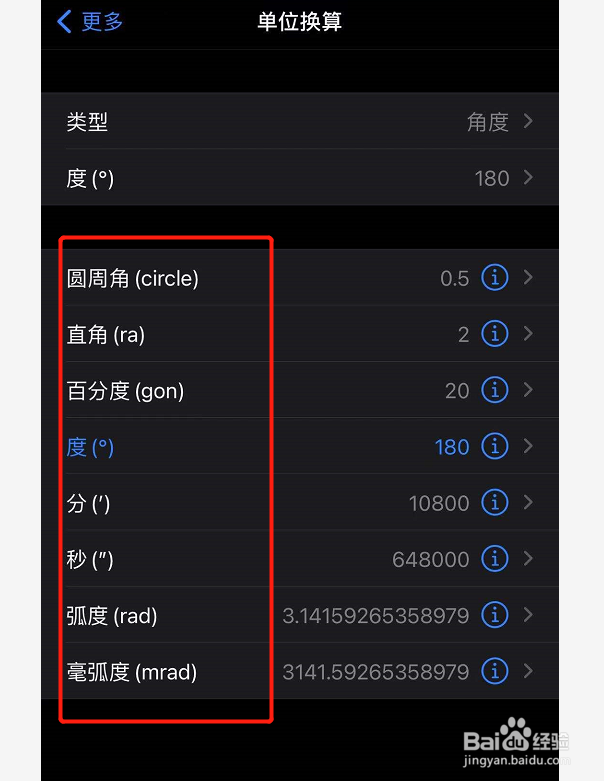 奥维地图如何进行角度换算