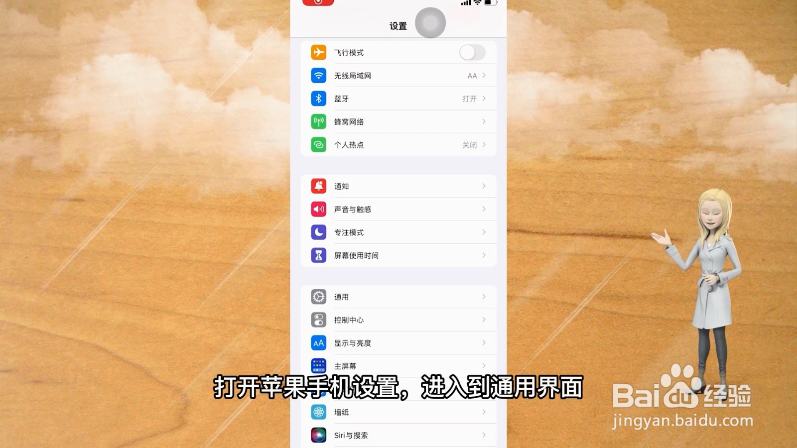 手机怎样恢复出厂设置