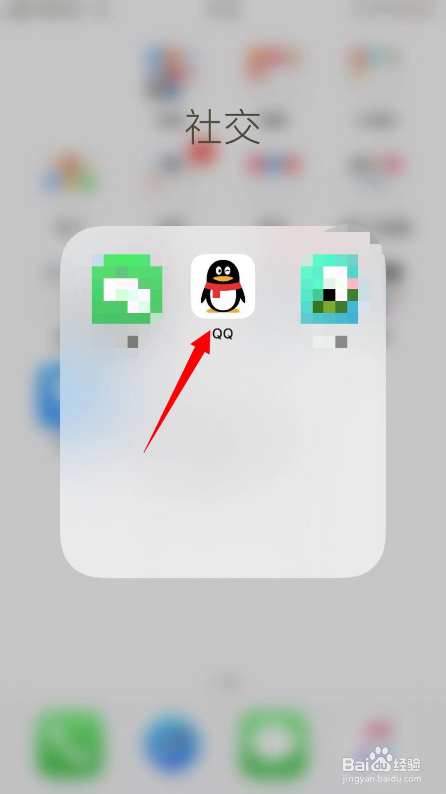 QQ如何开启QID