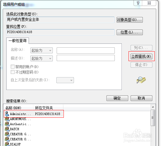 win7修改系统时间提示没有执行此操作权限怎么办