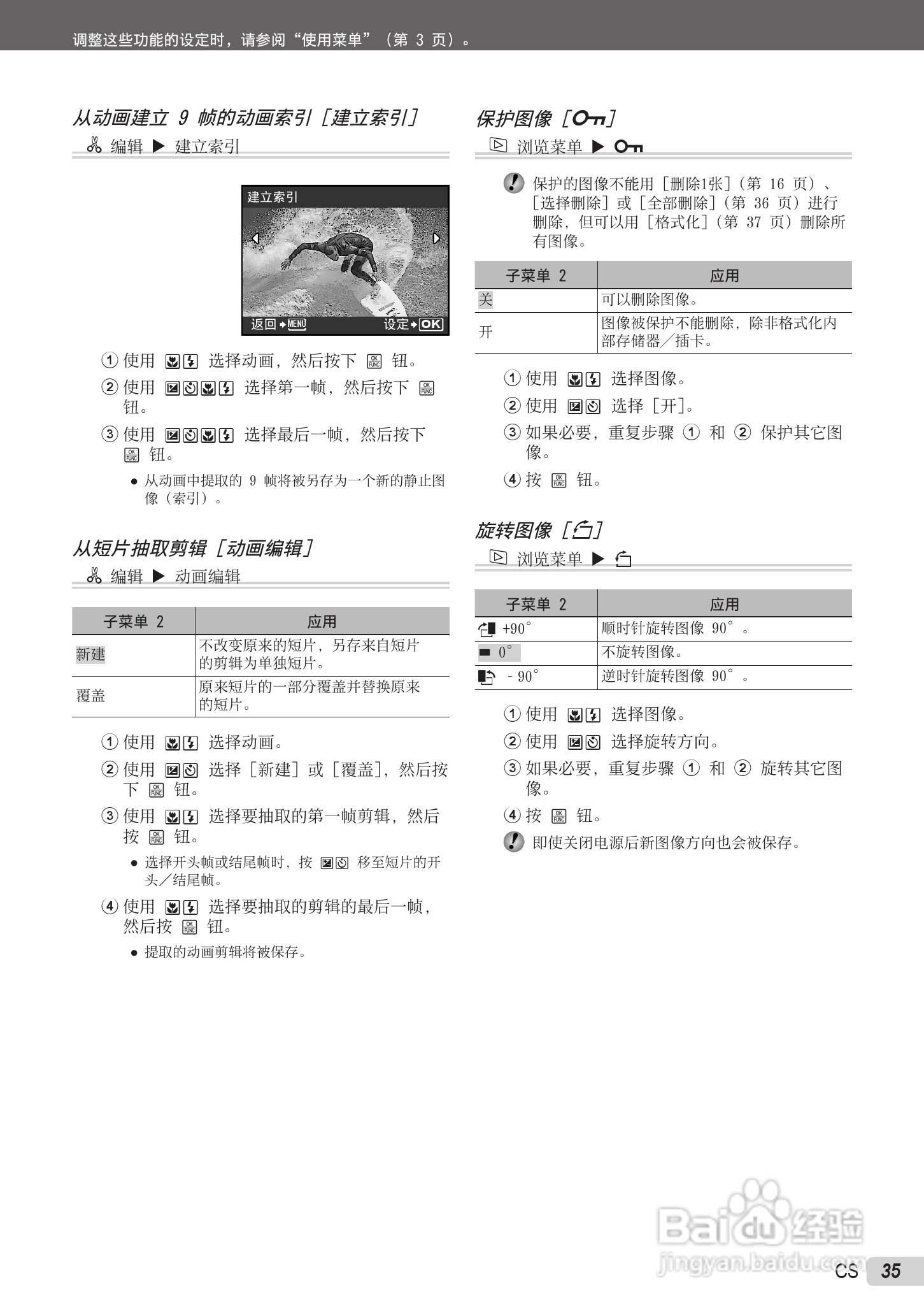 OLYMPUS U-5000数码相机说明书:[4]
