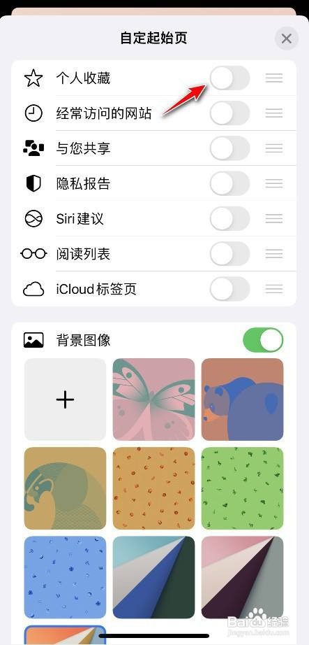 苹果手机 safari浏览器怎么将网站添加到首页