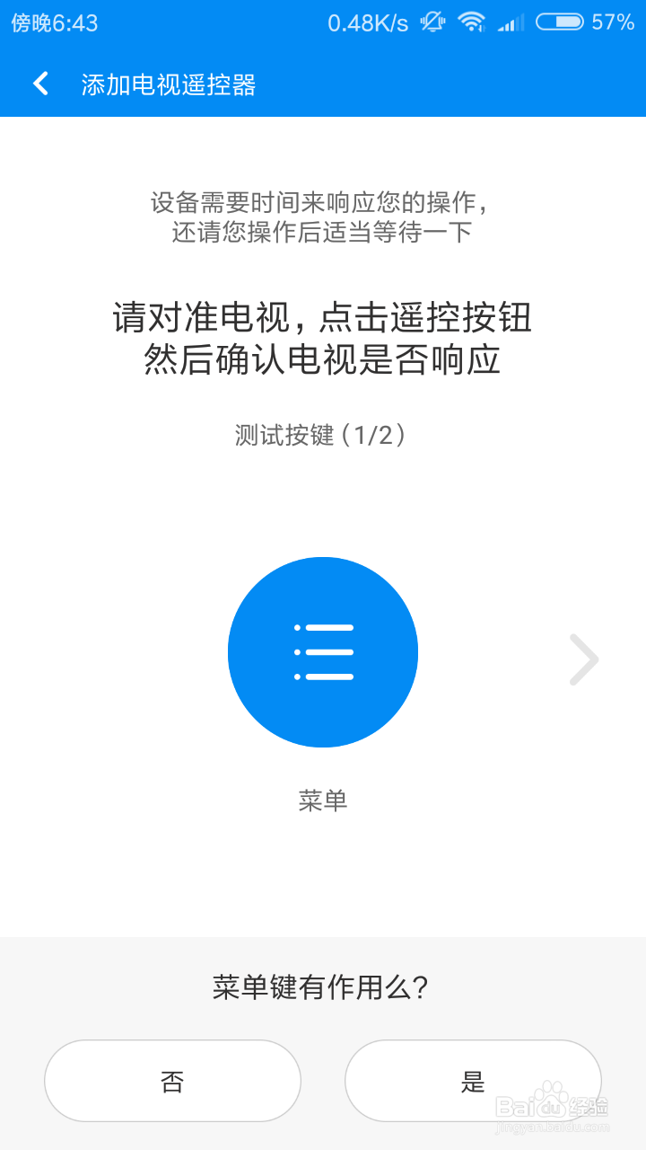 电视怎么用手机来遥控