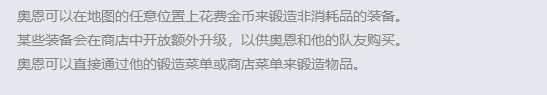 山隐之焰-奥恩 全面解析