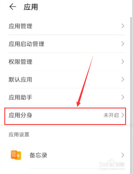 微信如何分身两个微信