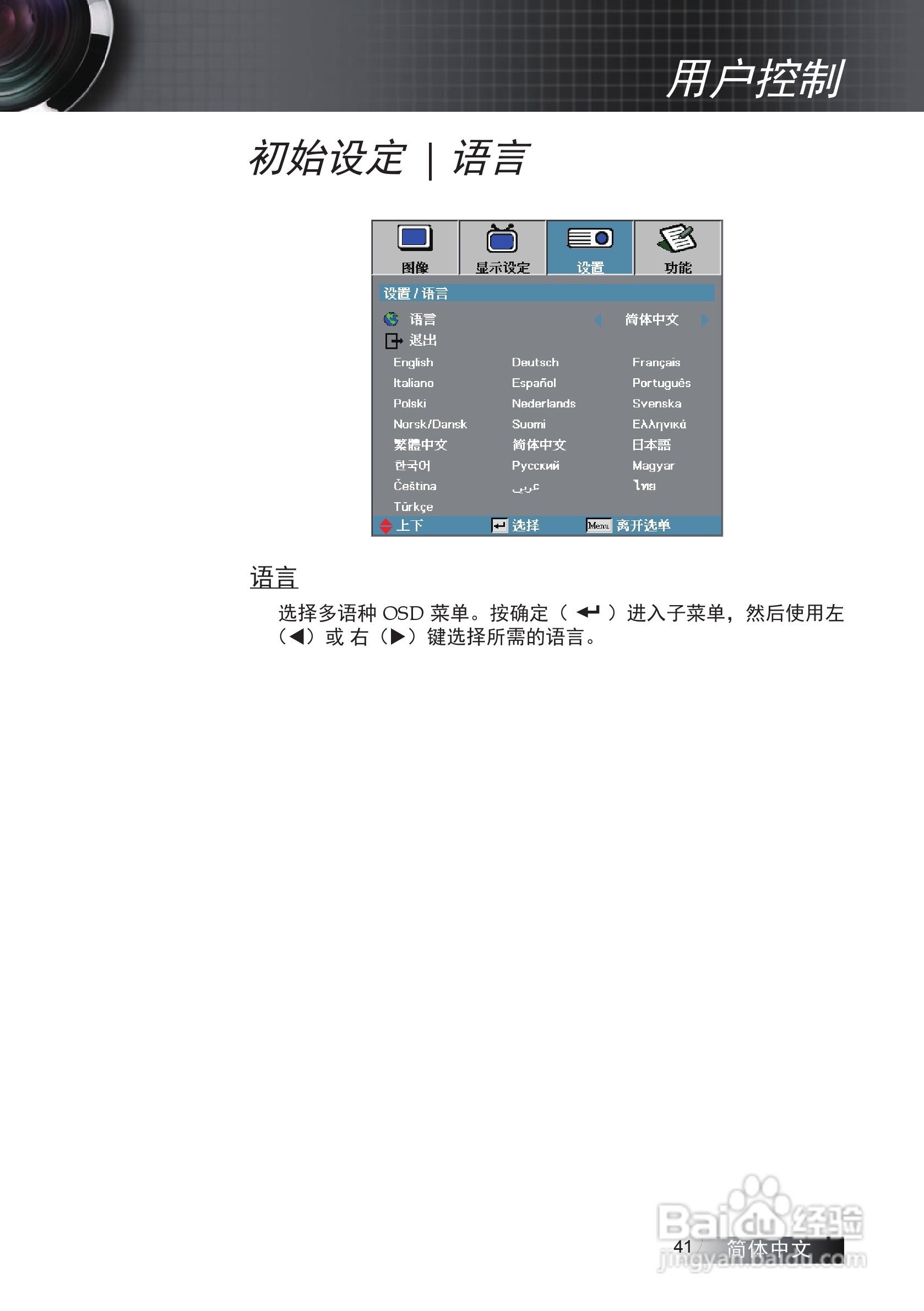 奥图码EW775投影机使用说明书:[5]