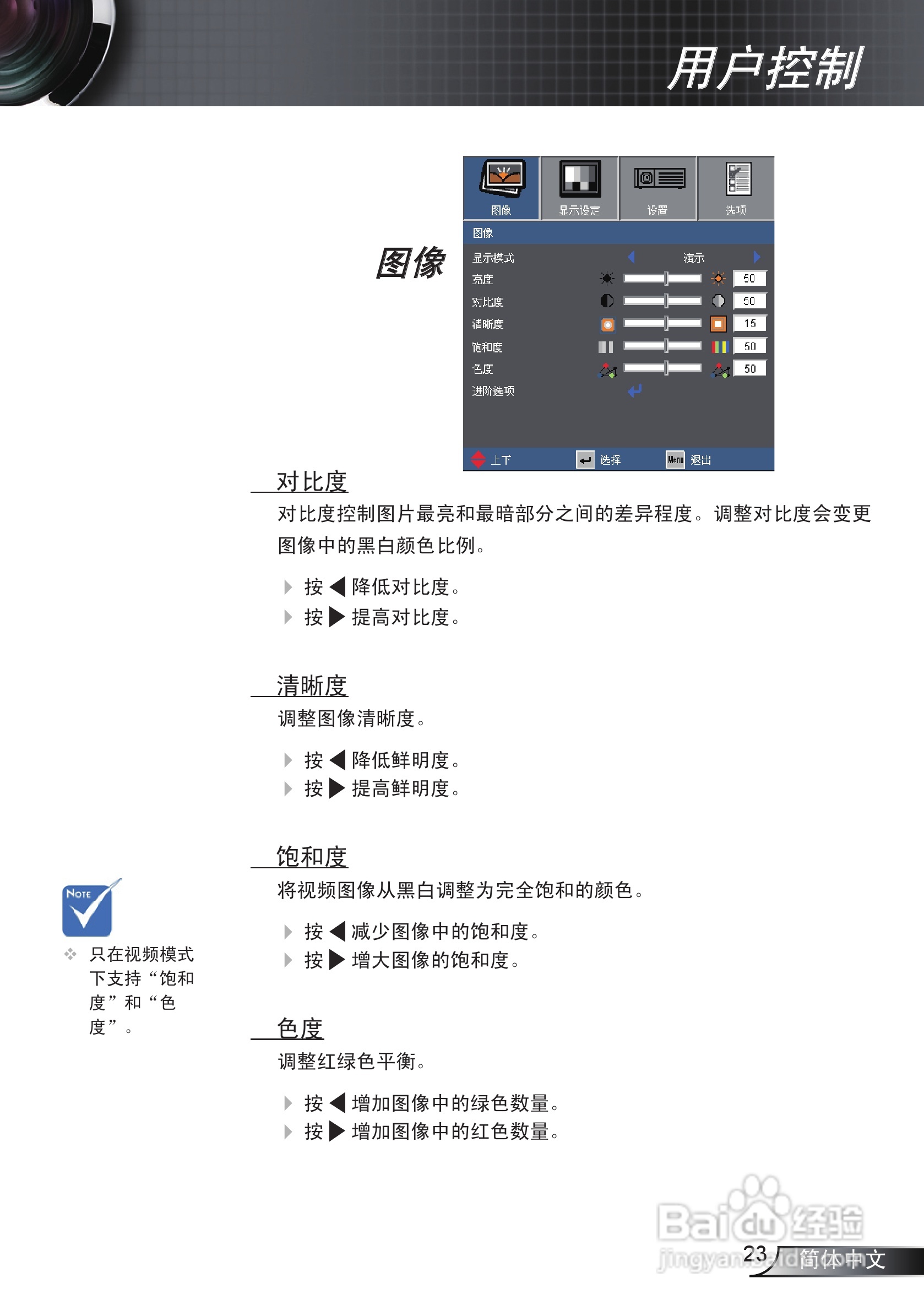 奥图码EX538投影机使用说明书:[3]