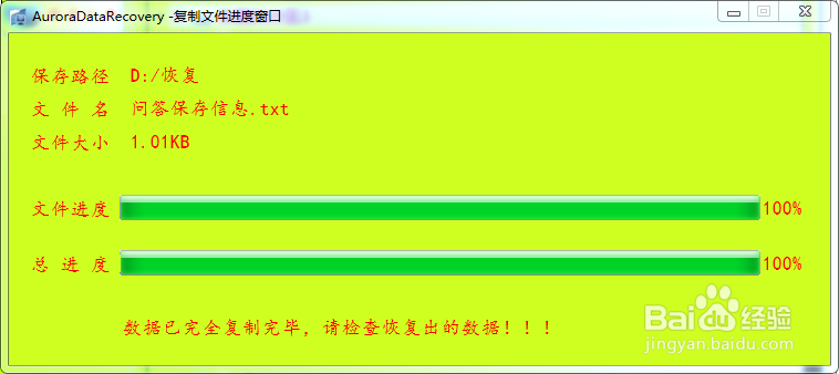 重装系统后全盘重新分区别的分区的资料怎样找到