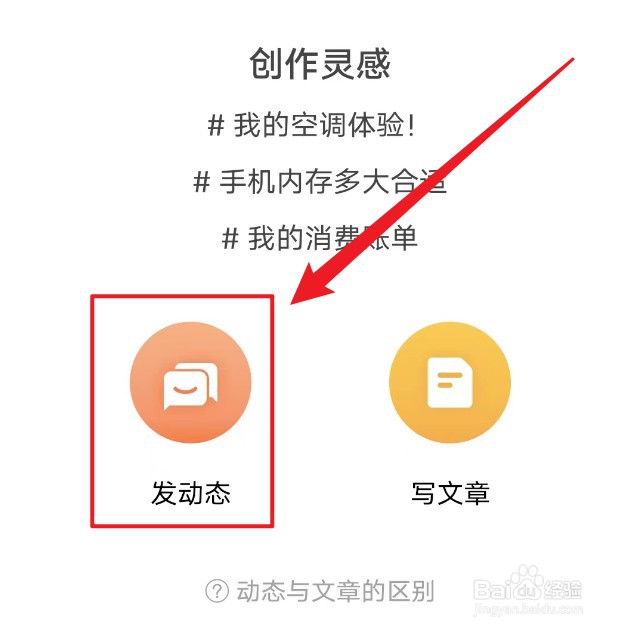 慢慢买如何发布动态