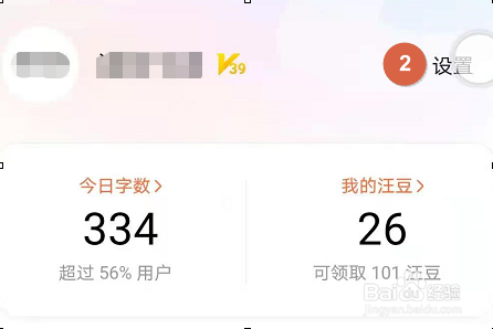 手机搜狗输入法如何更改手写笔迹颜色