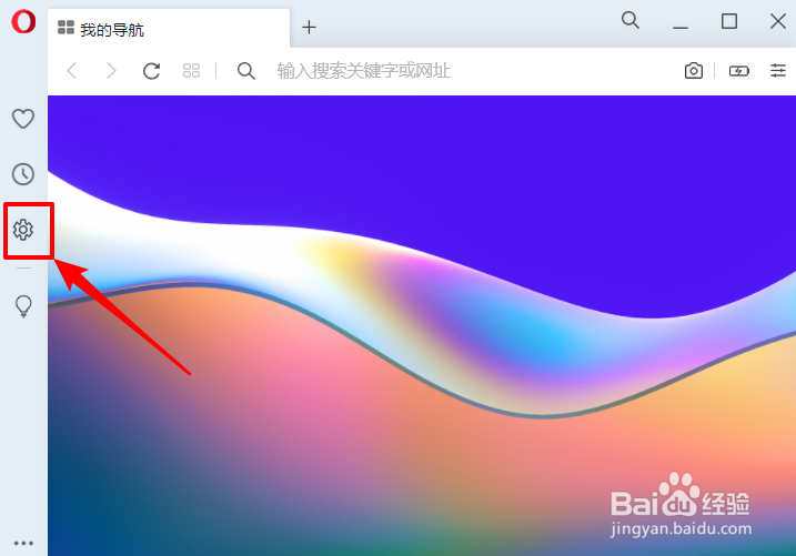 Opera浏览器怎么禁用播放器