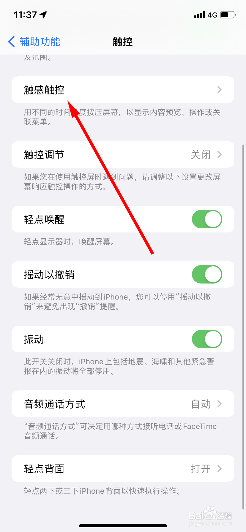 苹果手机怎样截屏