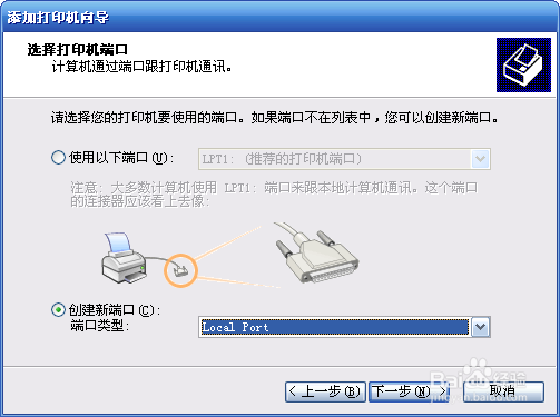 Xp连接WIN10网络打印机的方法