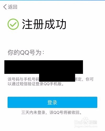 新手机卡注册QQ总提示“操作频繁”怎么办