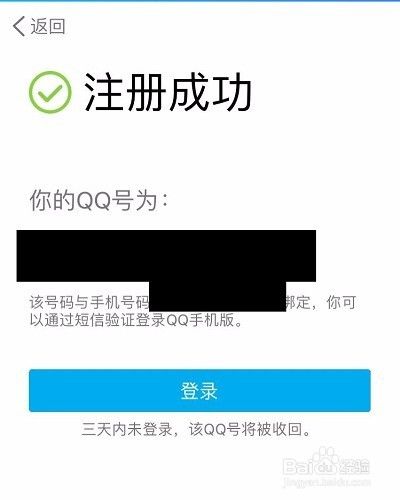新手机卡注册QQ总提示“操作频繁”怎么办？