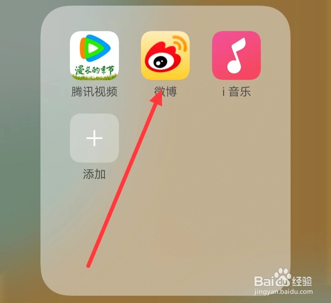 如何在微博上【签到】