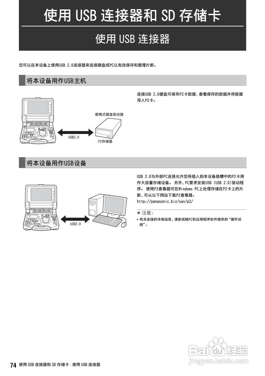 松下 AJ-HPM100MC编辑机操作手册:[8]