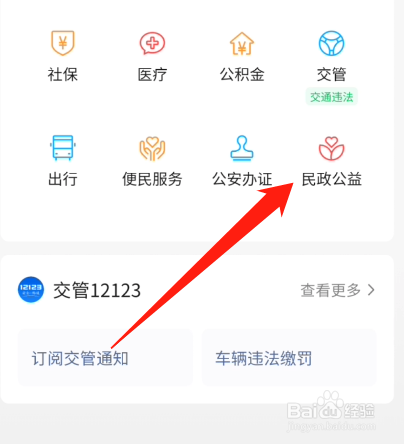2023怎么申请离婚最快