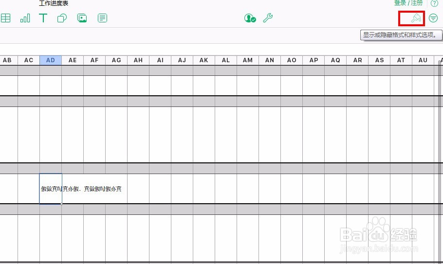 iCloud Numbers协同工具如何实现文字绕排？