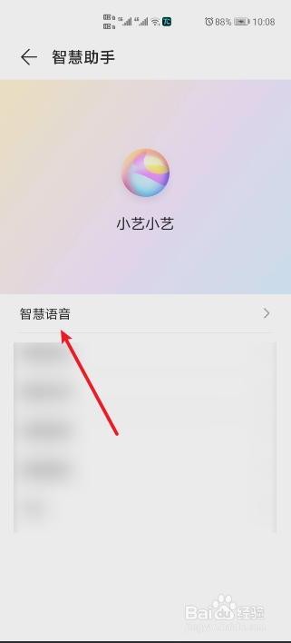 华为手机的AI字幕功能怎么开启