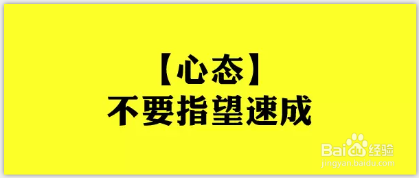 怎样去培养一个好的习惯