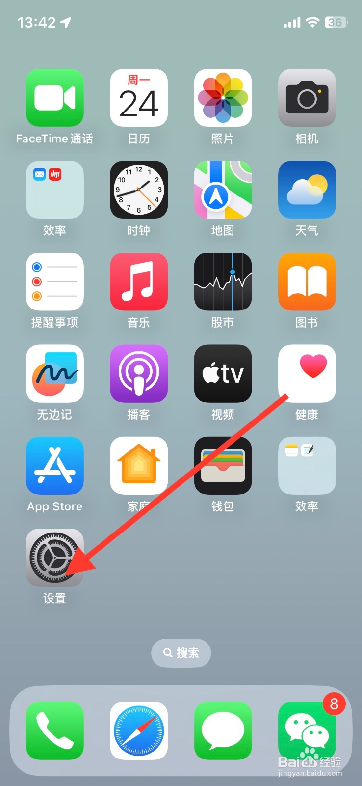 百度app【实时活动】功能如何打开