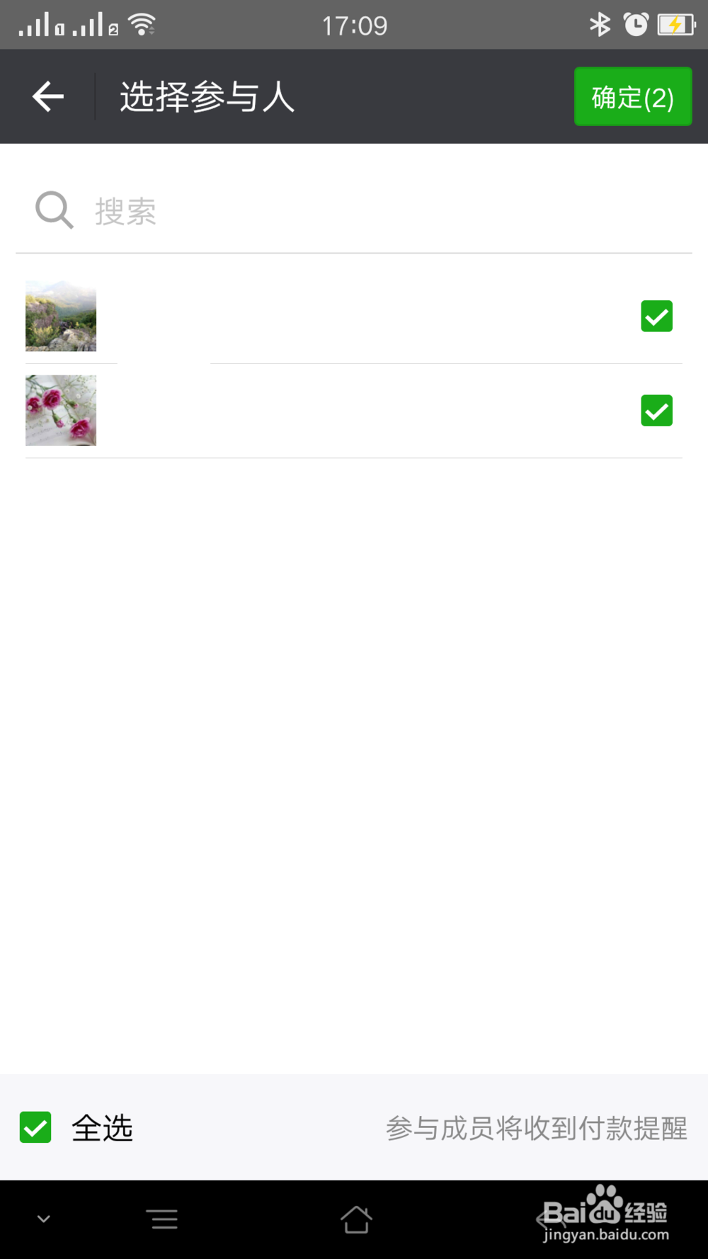 微信如何设置群收款