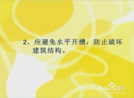 装修水电怎样验收